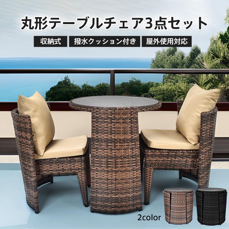 ガーデン テーブル チェア セット 3点 ガーデンファニチャー ガーデン テーブル チェア セット 3点 ガーデンファニチャー