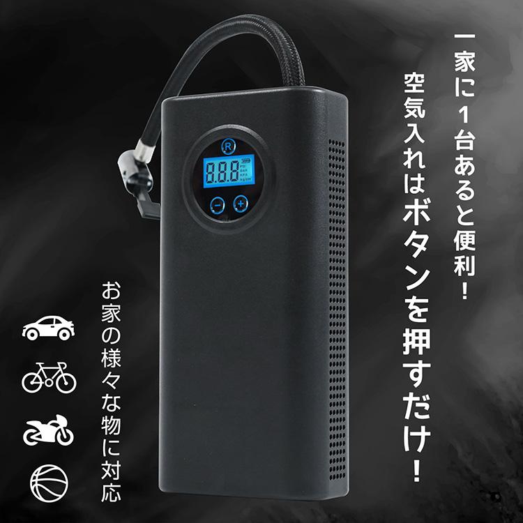Hill Stone 空気入れ 自転車 電動 自動車 バイク用空気入れ 充電