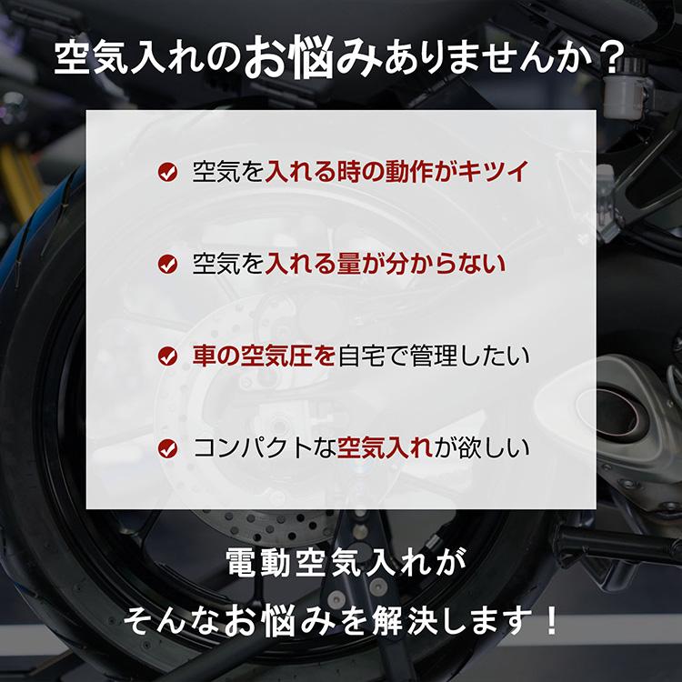 Hill Stone（ヒルストーン） 電動空気入れ 自転車 空気入れ 自転車空気