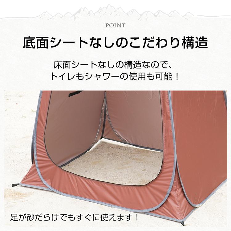 プライバシーシェルター　着替え用テント　ワンタッチ　プライバシー　1人用　軽量 楽天市場】テント ワンタッチ 小型 一人用 おしゃれ ワンタッチ