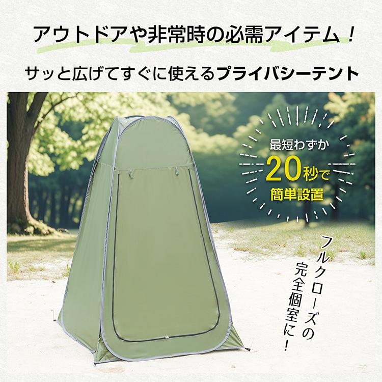 仮設トイレ 簡易トイレ交換テント 簡易テント プライバシーテント996-9 仮設トイレ 簡易トイレ交換テント 簡易テント プライバシー