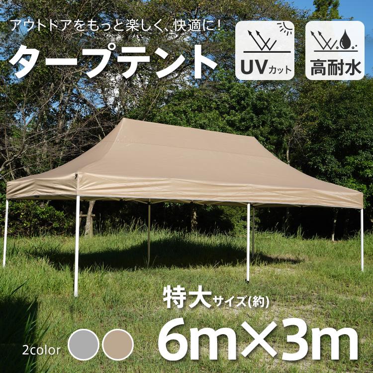 Hill Stone タープテント 3m×6m ワンタッチテント 大型 高さ調節 Hill Stone タープテント 3m×6m ワンタッチテント 大型 高さ調節