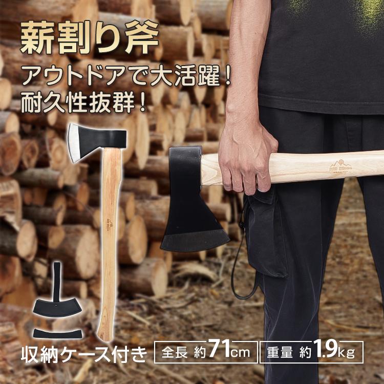 キャンプ用品 キャンプ 斧 手斧 薪割り ソロキャンプ アウトドア