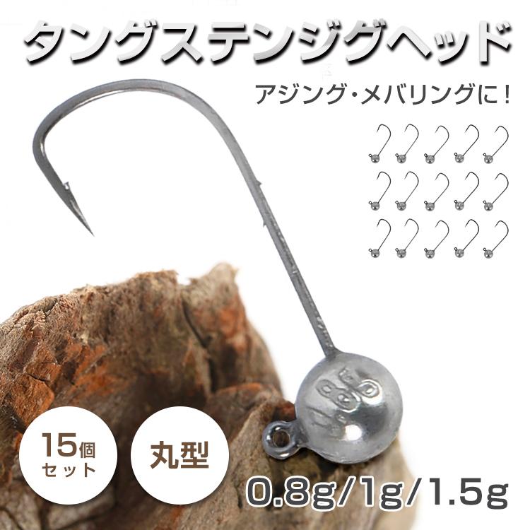 Hill Stone ジグヘッド アジ アジング タングステン アジング