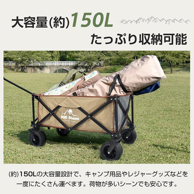 Hill Stone（ヒルストーン） キャリーワゴン アウトドアワゴン