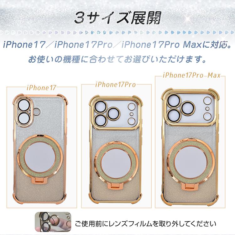 iPhone17 ケース iPhone17Proケース iPhone17Pro pro max キラキラ