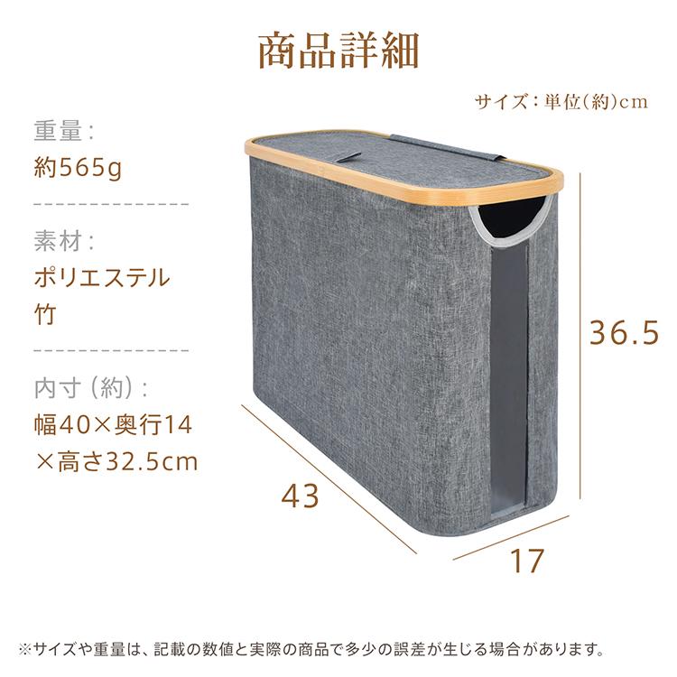 トイレラック 収納 スリム トイレットペーパー 12ロール かご 幅17cm
