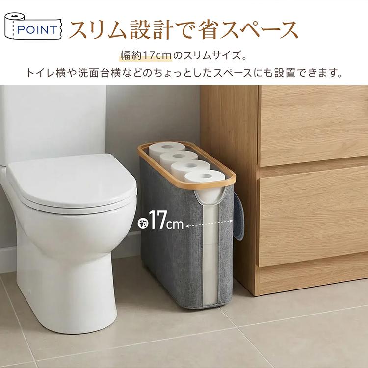 ラック トイレ 収納 トイレットペーパー 12個 掃除用品 トイレラック 収納 スリム トイレットペーパー 12ロール かご 幅17cm