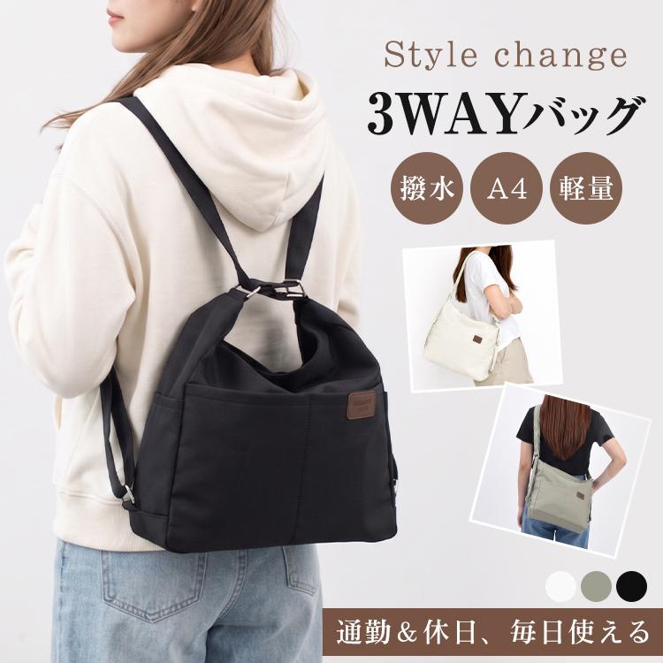 3WAYバッグ リュック ショルダーバッグ レディース メンズ リュック 