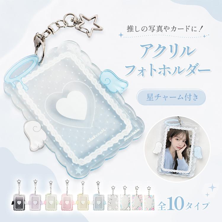 フォトホルダー アクリル トレカ ミニフォト フォトケース フォト