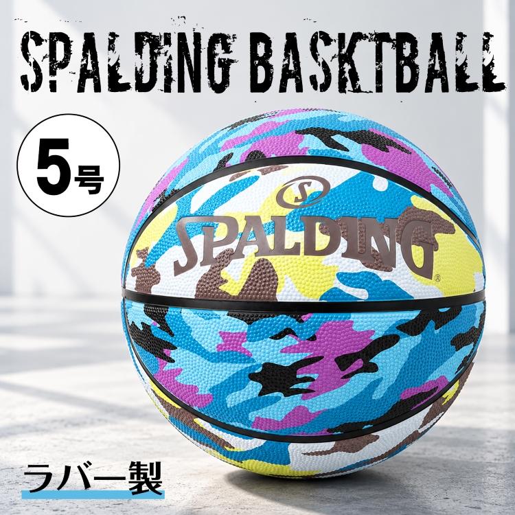 SPALDING（スポルディング） バスケットボール 5号 ゴム 屋外 バスケ