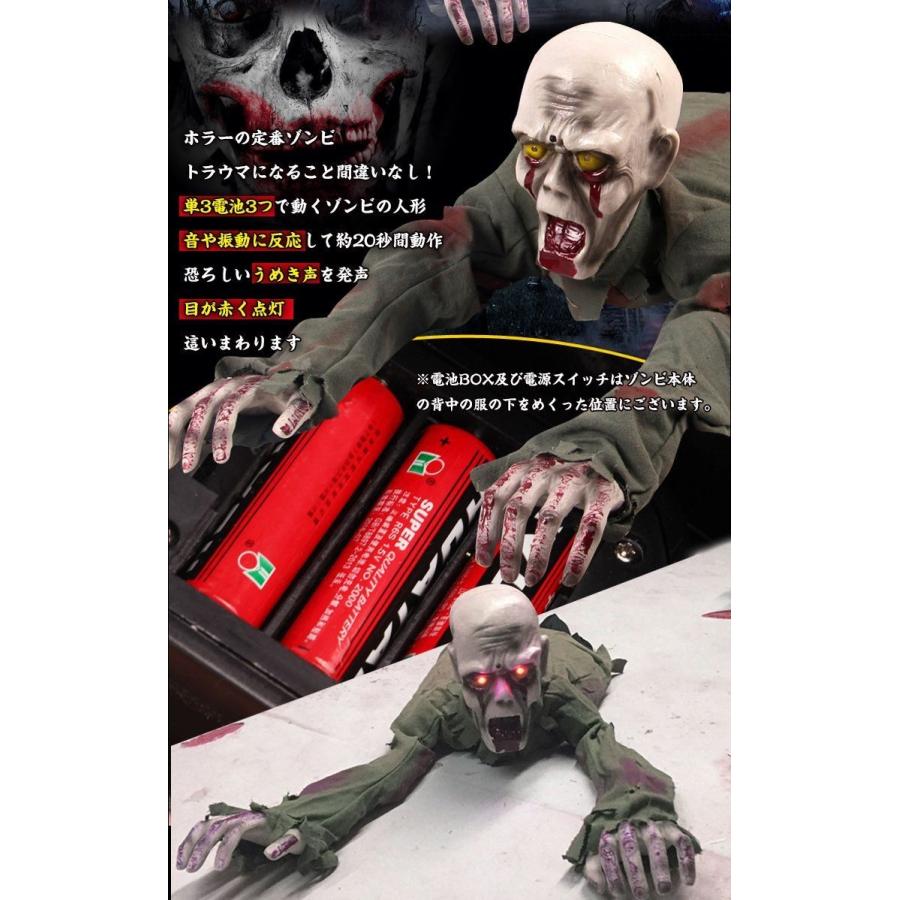 ゾンビ デコレーション ホラー ハイハイ ハロウィン 動く 這う