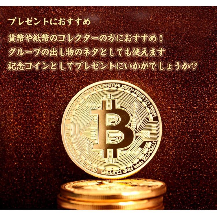 ビットコイン 3枚セット 金 銀 銅 金運 ゴルフマーカー bitcoin レプリカ 仮想通貨 収納ケース おもちゃ 玩具 貨幣 コレクター 記念 プレゼント 父の日 pa086｜akaneashop｜05