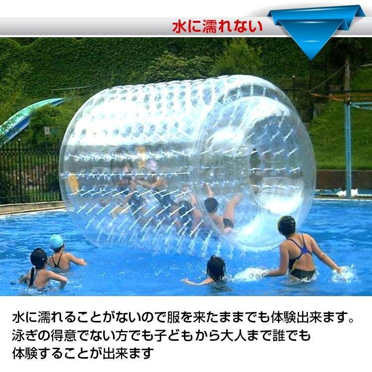 ウォーターバルーン ウォーターロール 2.4m ウォーター ダッシュ 