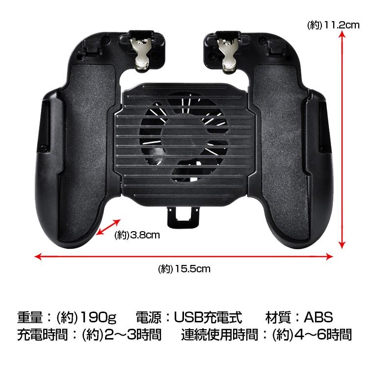 コントローラー スマホ ゲーム スタンド 冷却 ファン パッド セット型