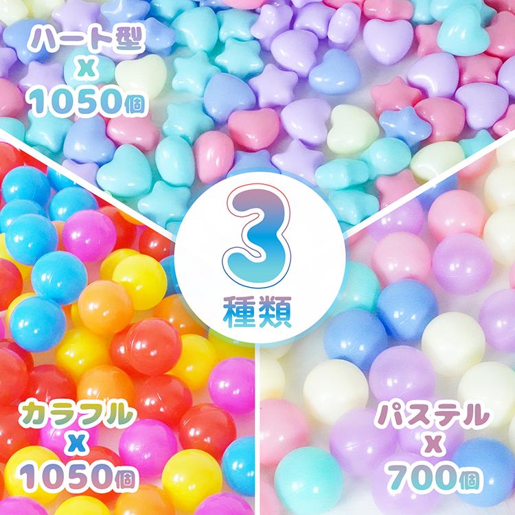 カラーボール プール おもちゃ 7cm 1050個 700個 セット 詰め合わせ
