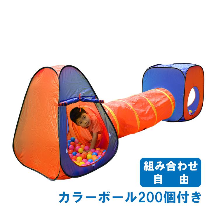 キッズテント ボールハウス カラーボール テント 200個 玩具知育 キッズテント ボールハウス カラーボール テント 200個 玩具知育