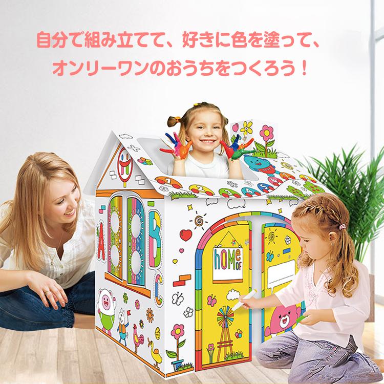 驚きの価格が実現 ダンボールハウス 紙 ペンつき 子ども キッズ 段ボール 家 工作 白 色塗り 塗り絵 秘密基地 えんとつつき クリスマス Pa1212 6円 Aynaelda Com