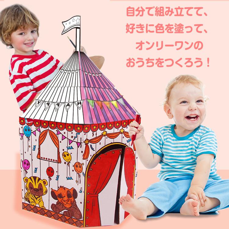 ダンボールハウス 紙 ペンつき キャッスル型 子ども キッズ 段ボール 家 工作 白 色塗り 塗り絵 秘密基地 プレゼント クリスマス Pa122 週特 アカネa Shop Paypayモール店 通販 Paypayモール