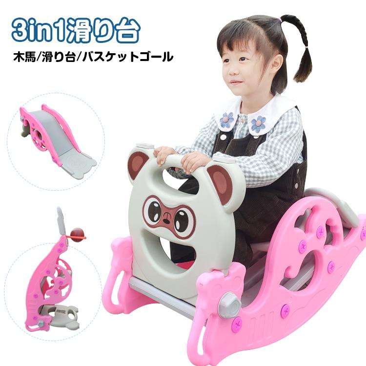 バスケットゴール付き滑り台！子ども用室内遊具 ブルー14980円】滑り台 すべり台 ブランコ 遊具 バスケットゴール