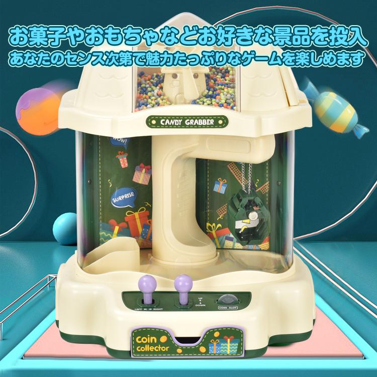 クレーンゲーム おもちゃ 景品 本体 ufoキャッチャー 家庭用 小学生