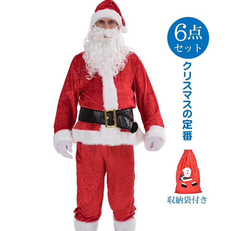 サンタ コスチューム 6点 サンタクロース 衣装 コスプレ クリスマス パーティー イベント Pa132 Pa132 アカネa Shop 通販 Yahoo ショッピング