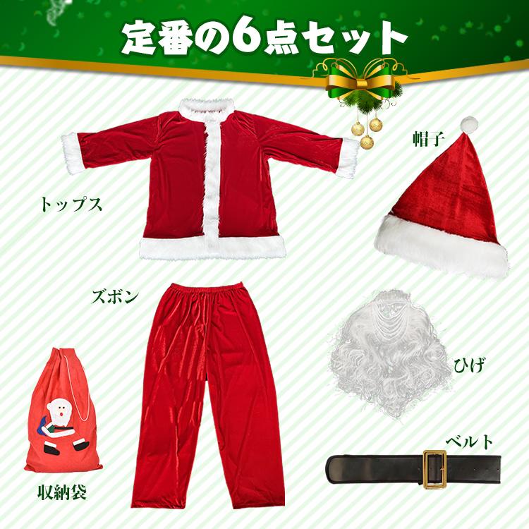 サンタ コスチューム 6点 サンタクロース 衣装 コスプレ クリスマス パーティー イベント Pa132 Pa132 アカネa Shop 通販 Yahoo ショッピング