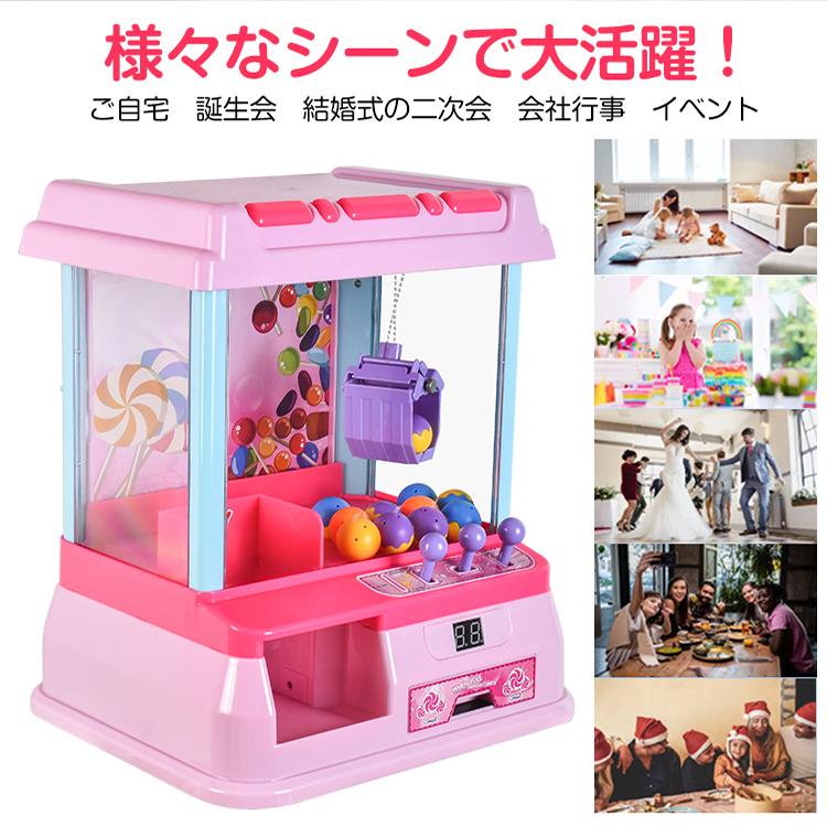 クレーンゲーム おもちゃ 景品 本体 ufoキャッチャー ボール12個付き