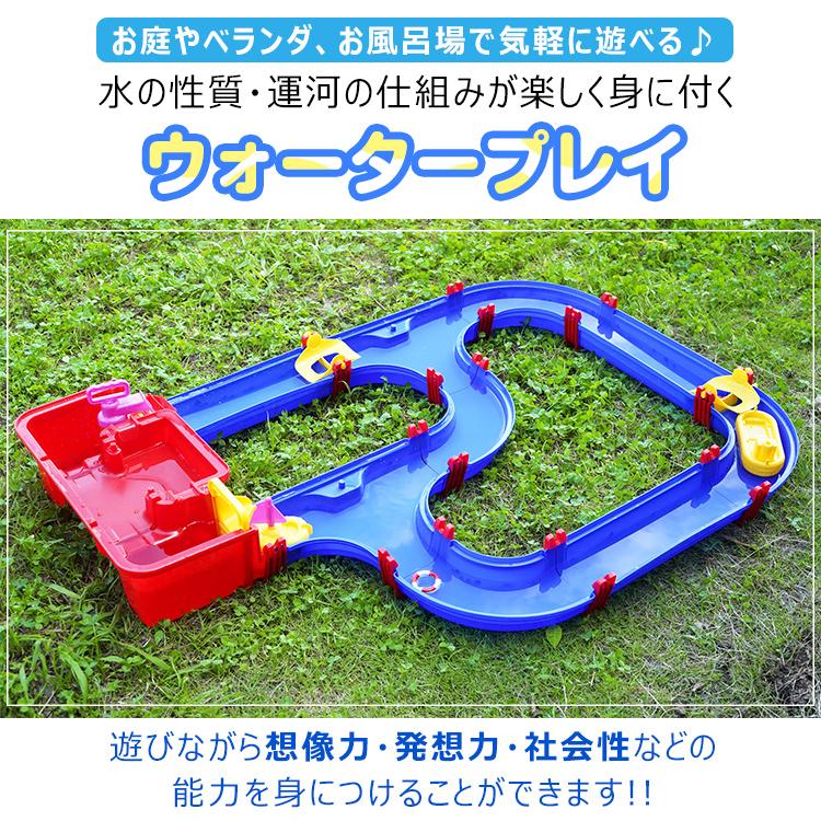 ウォータープレイ 知育玩具 即納 水遊び 玩具 ベランダ バストイ