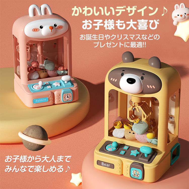 クレーンゲーム 2個セット おもちゃ 子供用 UFOキャッチャー USB充電 