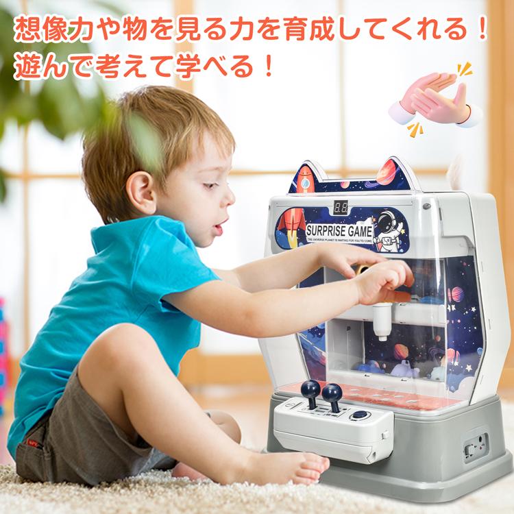 クレーンゲーム UFOキャッチャー おもちゃ 本体 家庭用 自宅 ゲーム
