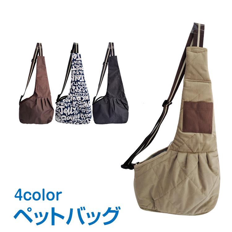 ペットバッグ キャリーバック だっこ 紐 ひも スリング 犬 猫 お出かけ ペット用品 散歩 癒し Pt009 アカネa Shop Paypayモール店 通販 Paypayモール