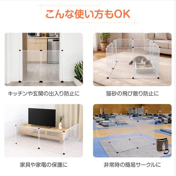 ペットフェンス 屋外 ジョイント 透明 犬 ペットサークル ドア付き 12