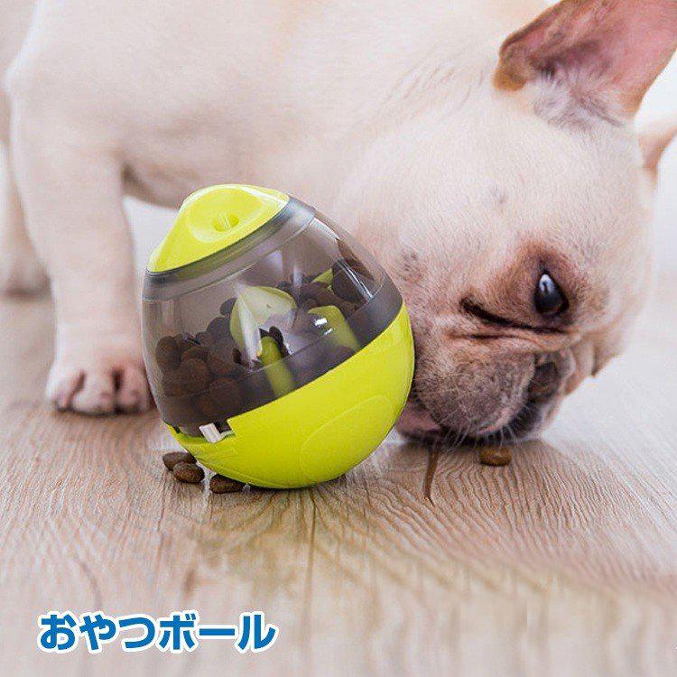 犬用 猫用 おやつ おやつボール おもちゃ 遊び道具 ボウル 早食い防止 餌入れ ストレス解消 エサ ペット用品