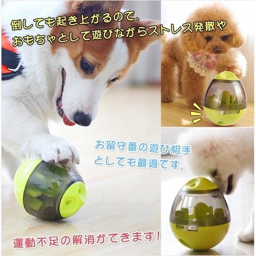 犬用 猫用 おやつ おやつボール おもちゃ 遊び道具 ボウル 早食い防止