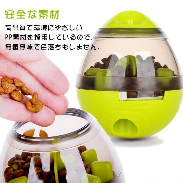 犬用 猫用 おやつ おやつボール おもちゃ 遊び道具 ボウル 早食い防止