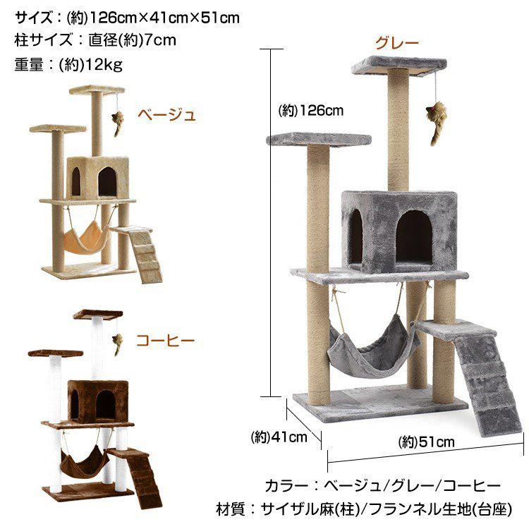 キャットタワー 猫 爪とぎ ベッド おもちゃ 木製 猫ベッド 猫タワー