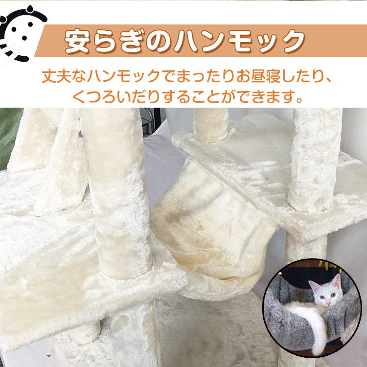 キャットタワー 据え置き型 猫タワー ネコ ハンモック 爪研ぎ 隠れ家