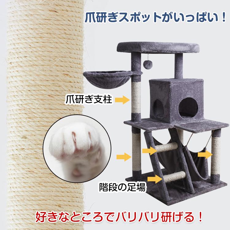 キャットタワー ペット 猫 ネコ 据え置き おしゃれ 爪とぎ 麻紐 省