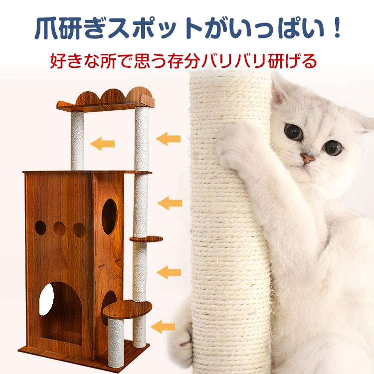キャットタワー 猫タワー 木目調 ペット ネコ 据え置き おしゃれ 爪