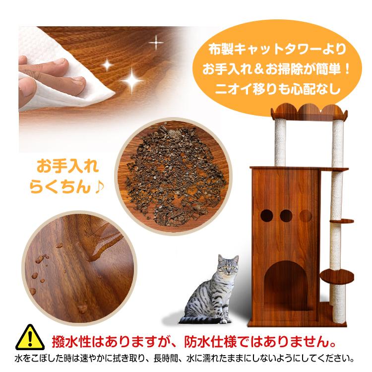 キャットタワー木製透明136cm猫タワー爪とぎ省スペースおしゃれ隠れ家据え置き キャットタワー 猫タワー 木目調 ペット ネコ 据え置き おしゃれ 爪