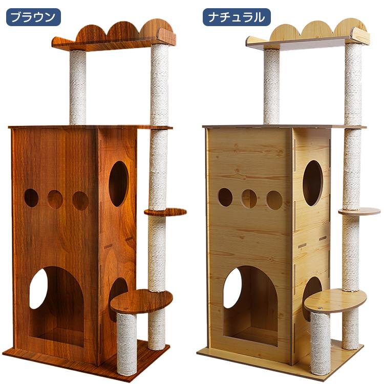 キャットタワー木製透明136cm猫タワー爪とぎ省スペースおしゃれ隠れ家据え置き キャットタワー 猫タワー 木目調 ペット ネコ 据え置き おしゃれ 爪