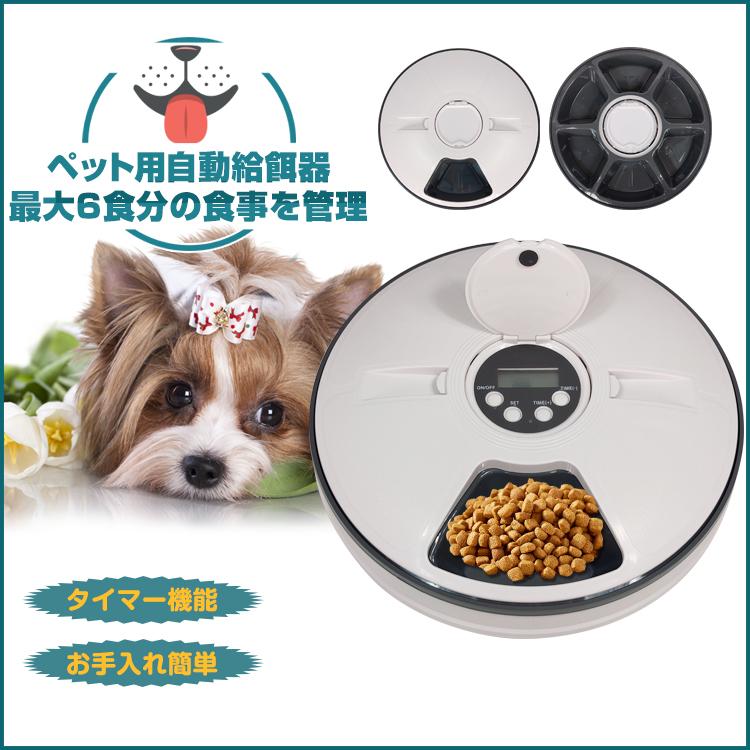 自動給餌器 猫 犬 ペット 猫餌 タイマー オートペットフィーダー