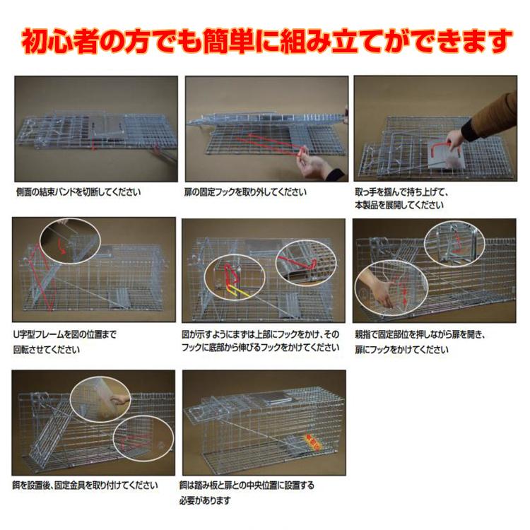 捕獲器 折りたたみ 踏板式 Mサイズ 全長65.5cm アニマルトラップ
