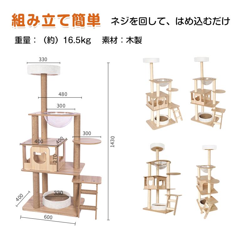 猫タワー キャット タワー 木製 据え置き 省スペース 高さ 143cm 爪