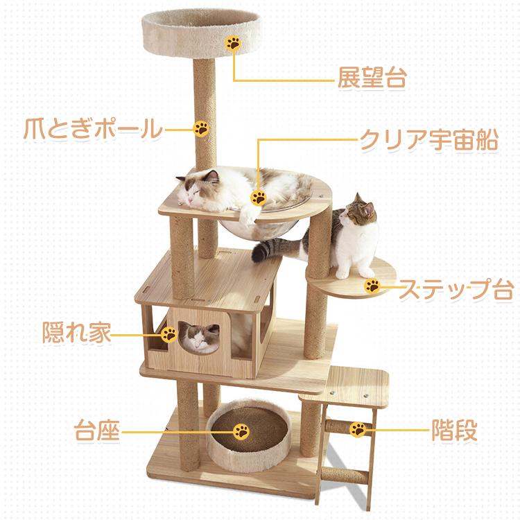 猫タワー キャット タワー 木製 据え置き 省スペース 高さ 143cm 爪 