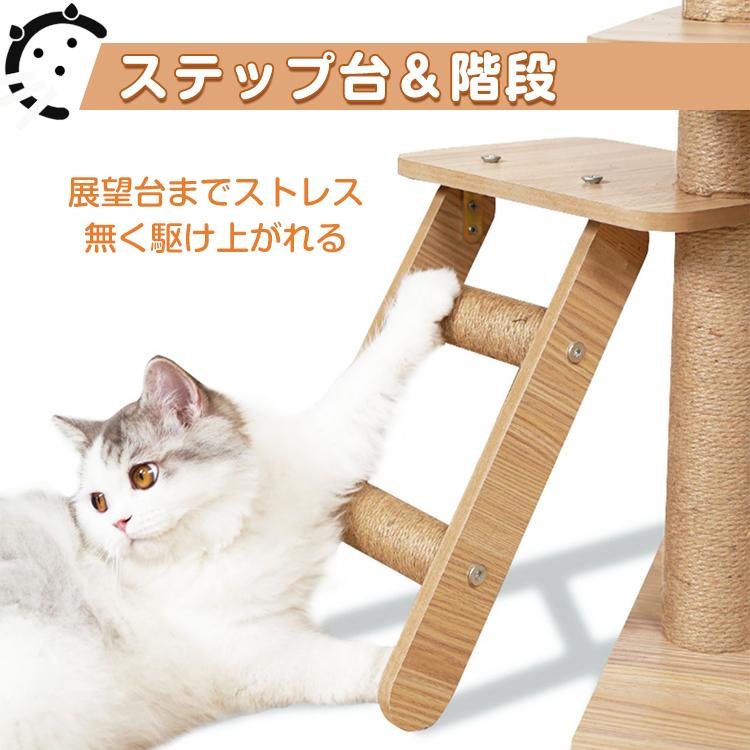 猫タワー キャット タワー 木製 据え置き 省スペース 高さ 143cm 爪