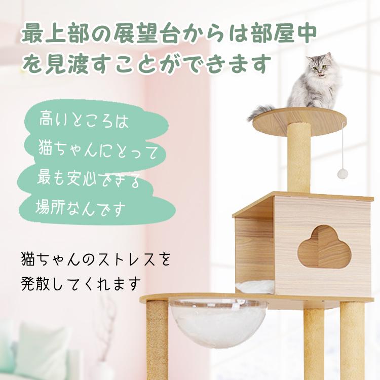 キャットタワー 猫 タワー ペット用品 木製 運動不足 解消 据え置き 省 