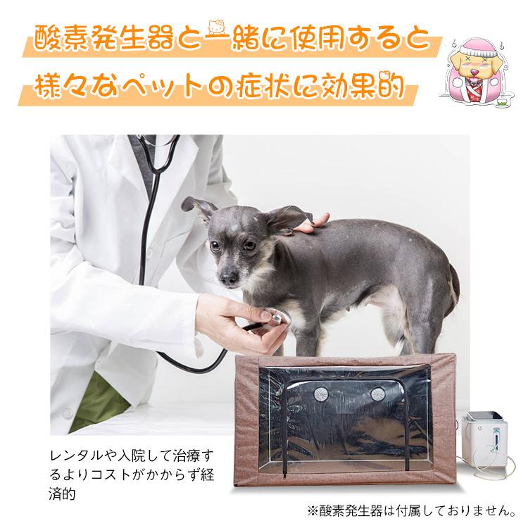 ペットケージ 酸素ハウス ペット介護 ICU室 高齢 病気 老衰 終末期療養