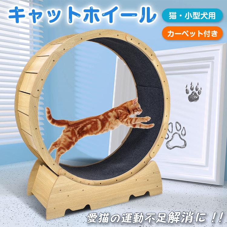 キャットホイール 猫 トレッドミル 猫の車輪 猫回し車 ペット 猫 キャットホイール 猫 トレッドミル 猫の車輪 猫回し車 ペット 猫